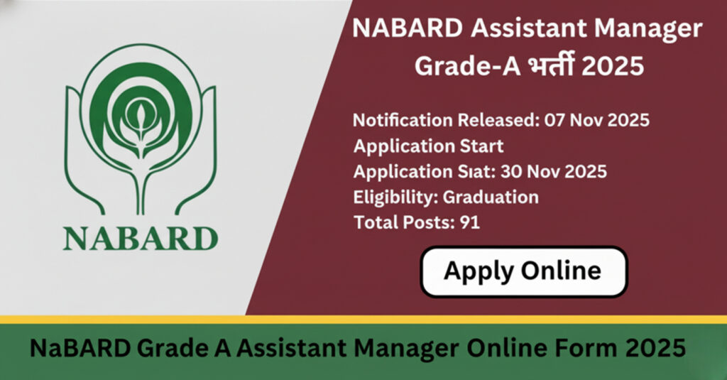 NABARD Assistant Manager